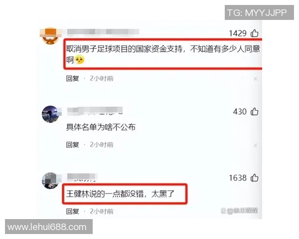 足球明星涉嫌操控比赛黑幕揭露打假球背后的真相与影响